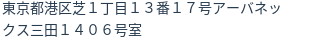 住所（登記所在地）