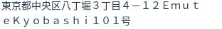 住所