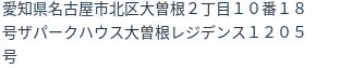 住所
