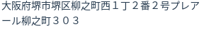 住所