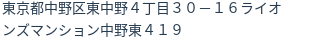 住所（登記所在地）