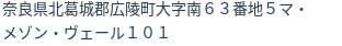 住所