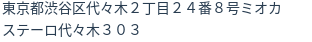 住所(登記所在地)