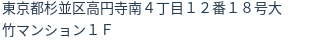住所（登記所在地）