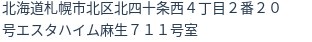住所