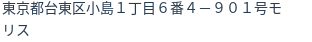 住所