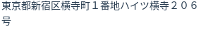 住所(登記所在地)