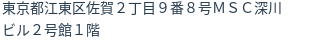 住所