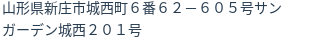 住所