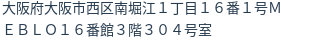 住所