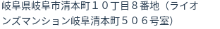 住所（登記所在地）