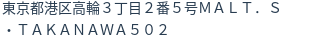 住所(登記所在地)
