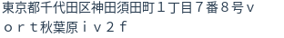 住所