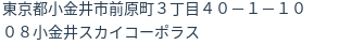 住所(登記所在地)