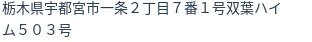 住所(登記所在地)
