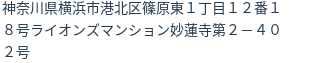 住所(登記所在地)