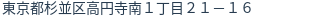 住所(登記所在地)
