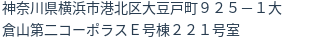 住所（登記所在地）
