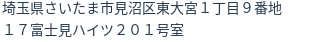 住所(登記所在地)