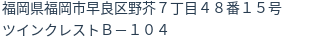 住所（登記所在地）