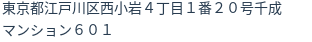 住所（登記所在地）
