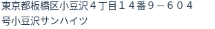 住所(登記所在地)