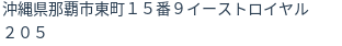 住所