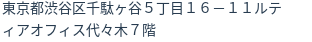 住所