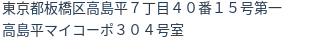 住所（登記所在地）