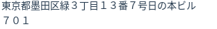 住所（登記所在地）