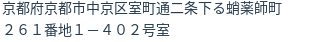 住所(登記所在地)