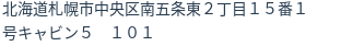 住所（登記所在地）