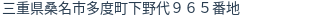 住所(登記所在地)