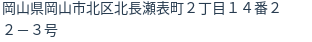 住所(登記所在地)