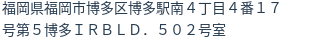 住所（登記所在地）