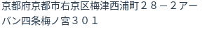 住所