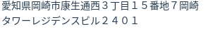 住所