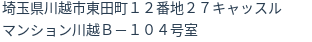 住所(登記所在地)