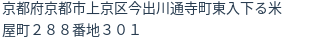 住所