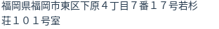 住所(登記所在地)