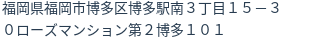住所(登記所在地)