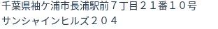 住所