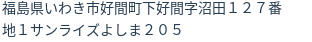 住所(登記所在地)