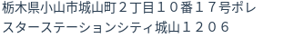 住所