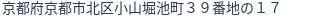 住所（登記所在地）