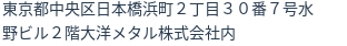 住所(登記所在地)
