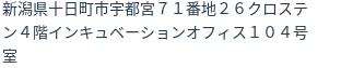 住所