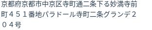 住所（登記所在地）