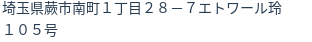 住所