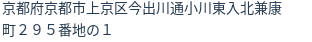 住所